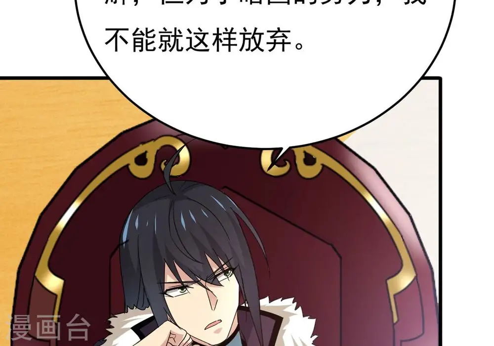 第359话 双修 第9页