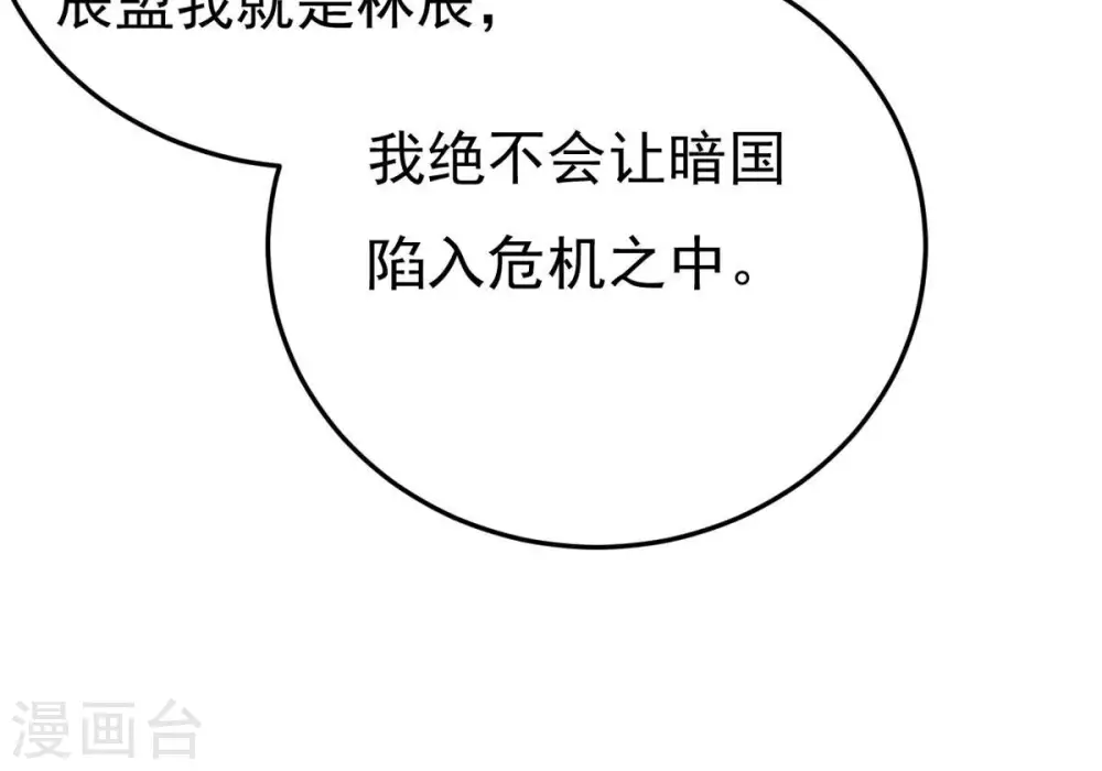 第359话 双修 第12页