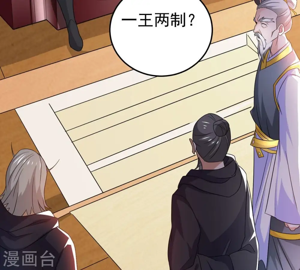 第359话 双修 第14页