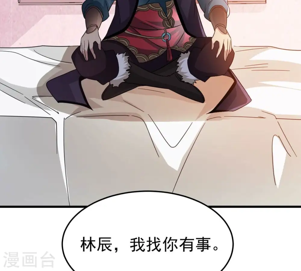 第359话 双修 第22页