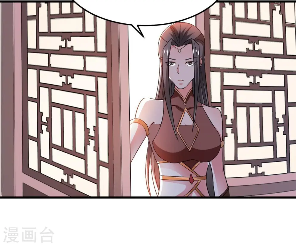 第359话 双修 第23页