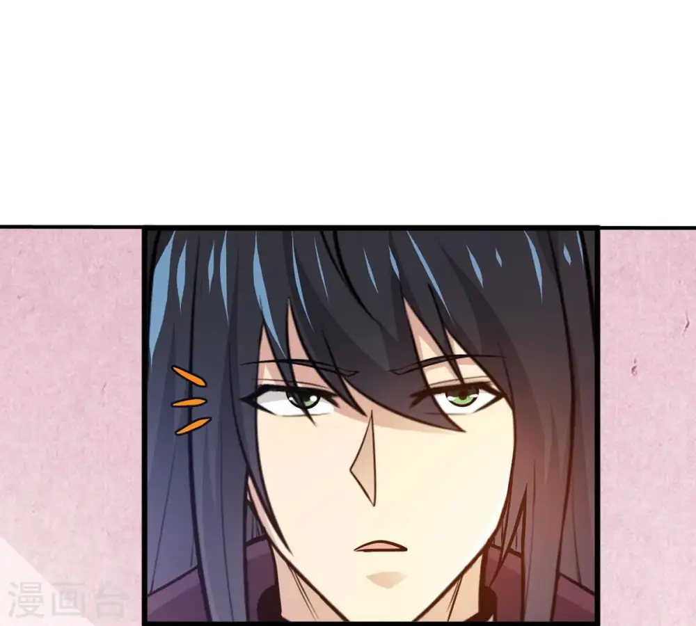 第359话 双修 第24页