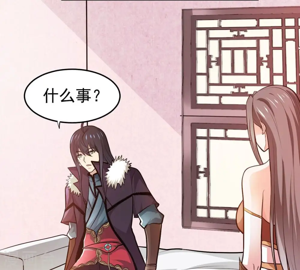 第359话 双修 第25页