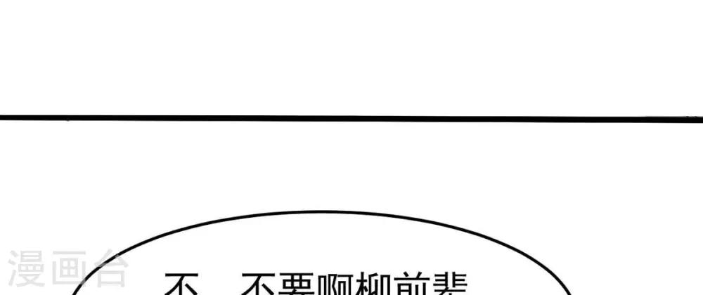 第359话 双修 第36页
