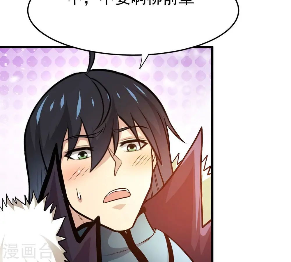 第359话 双修 第37页