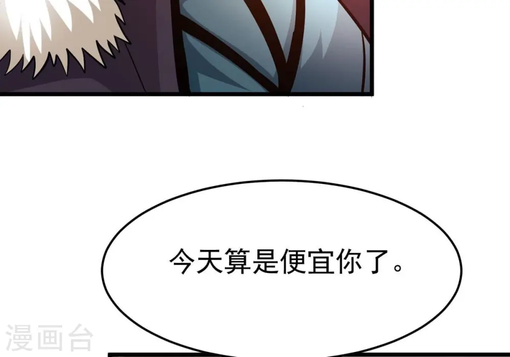 第359话 双修 第38页