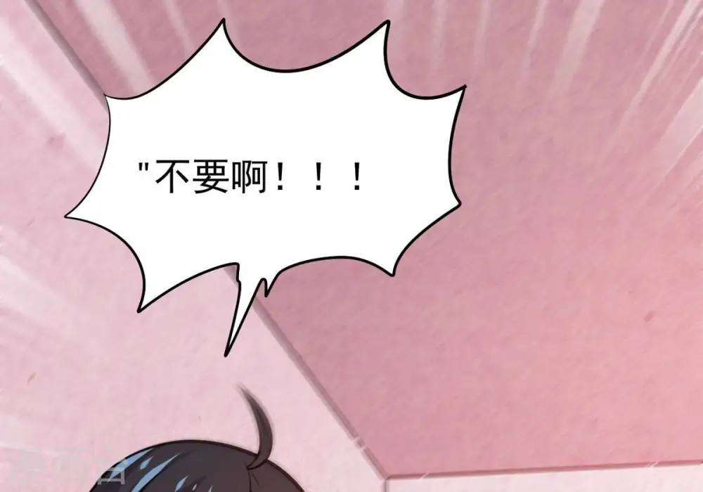 第359话 双修 第41页