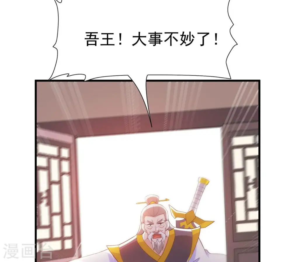 第359话 双修 第56页