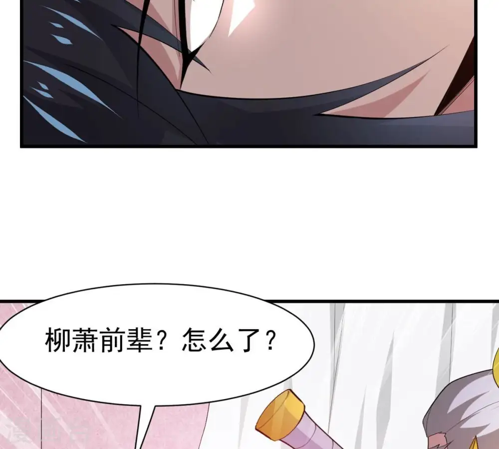 第359话 双修 第59页