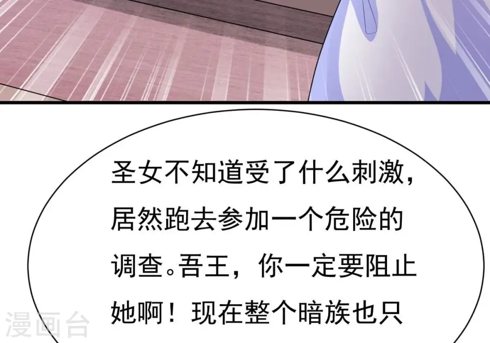 第359话 双修 第61页