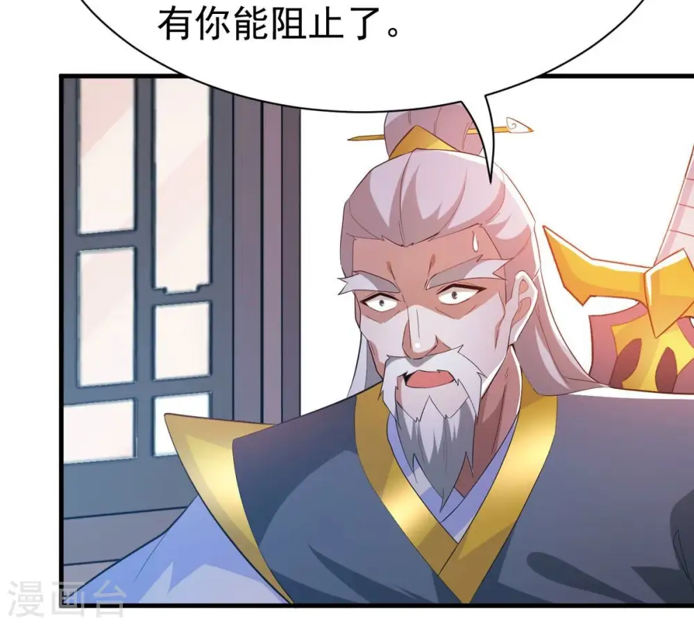 第359话 双修 第62页