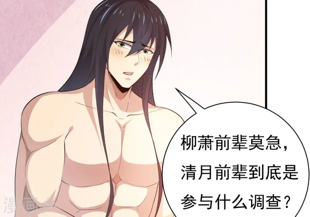 第359话 双修 第64页
