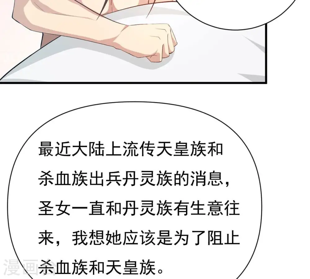 第359话 双修 第65页