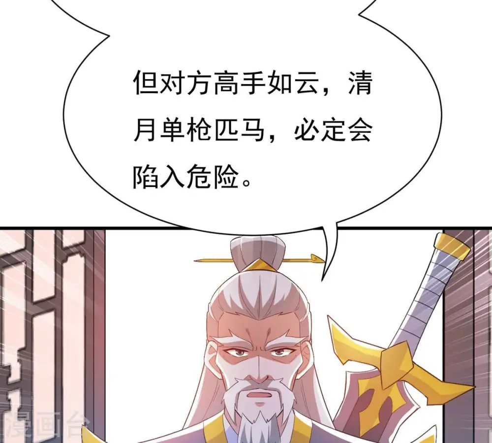 第359话 双修 第66页
