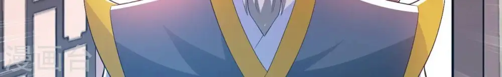 第359话 双修 第67页