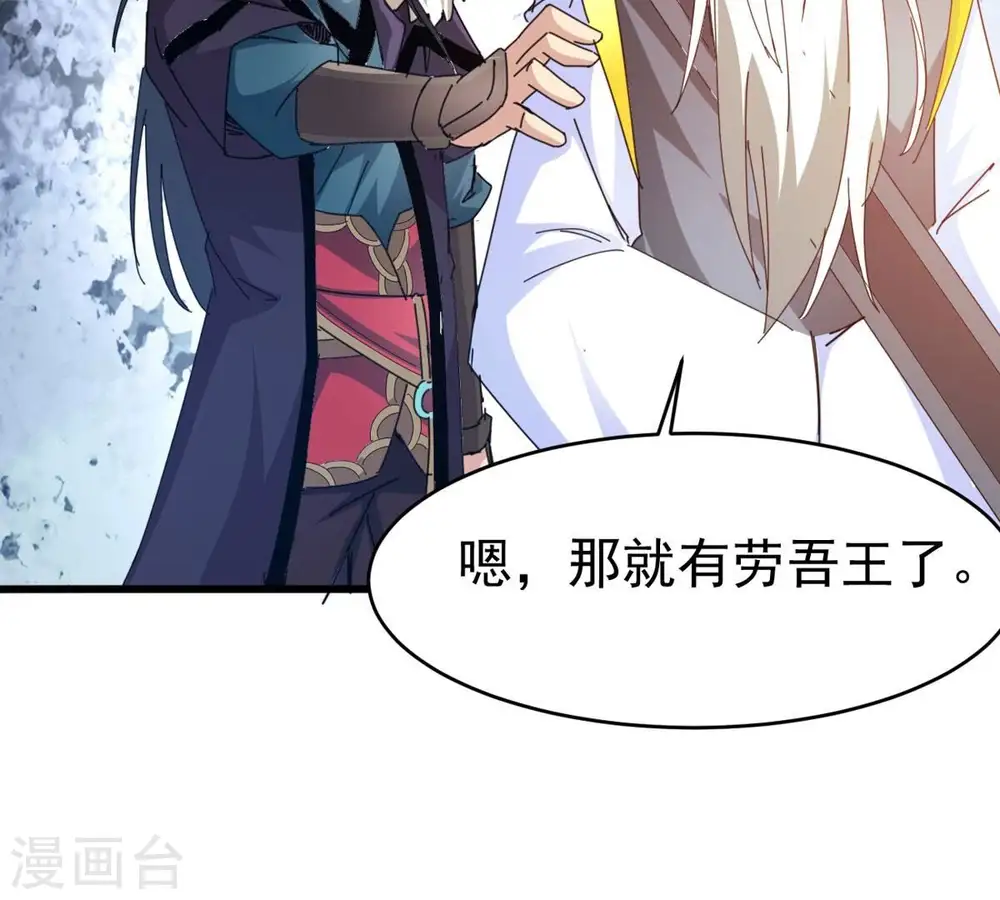 第359话 双修 第72页