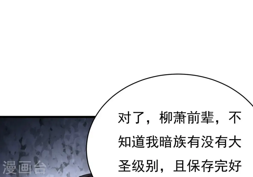 第359话 双修 第73页