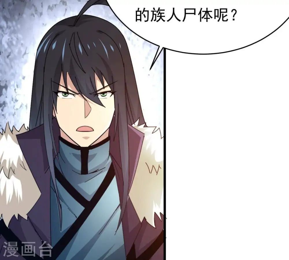 第359话 双修 第74页