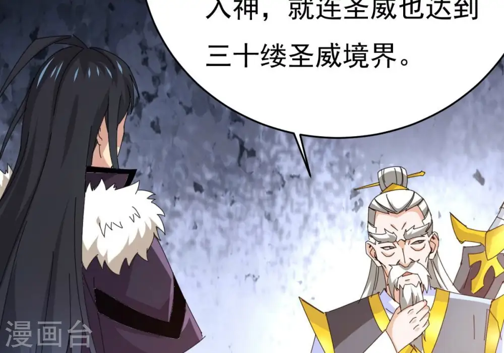 第359话 双修 第76页