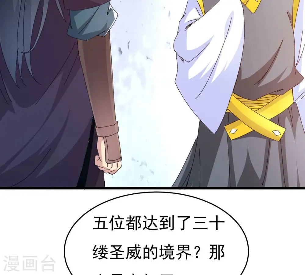 第359话 双修 第77页