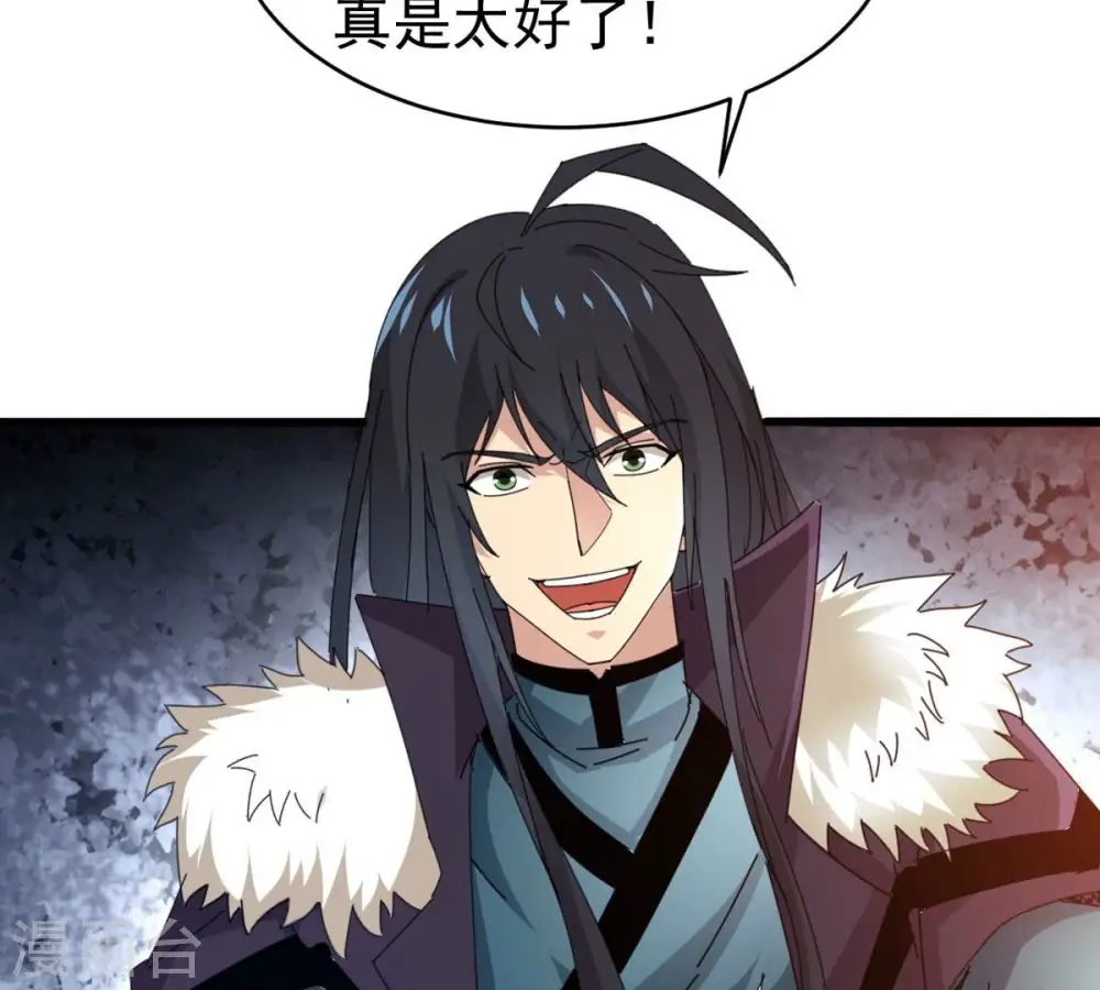第359话 双修 第78页
