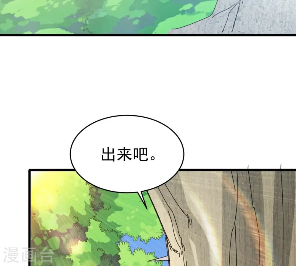 第359话 双修 第84页