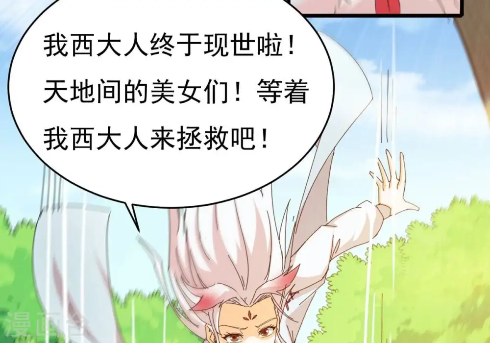 第359话 双修 第88页