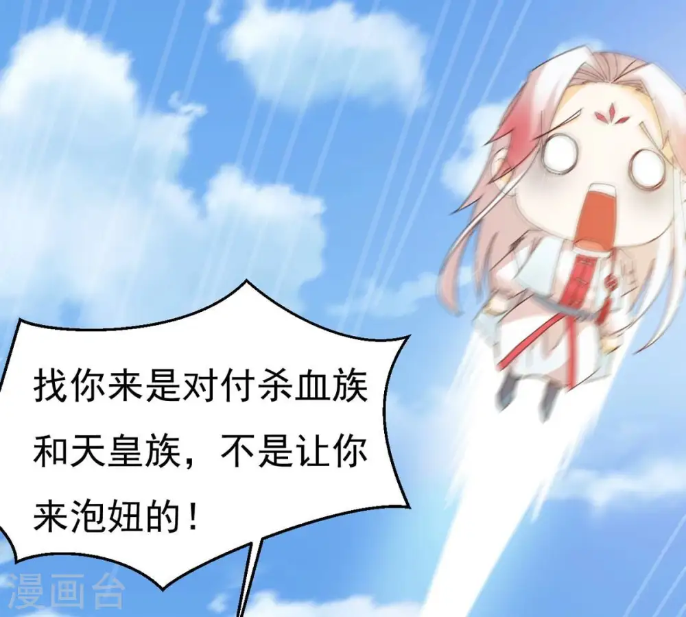 第359话 双修 第92页