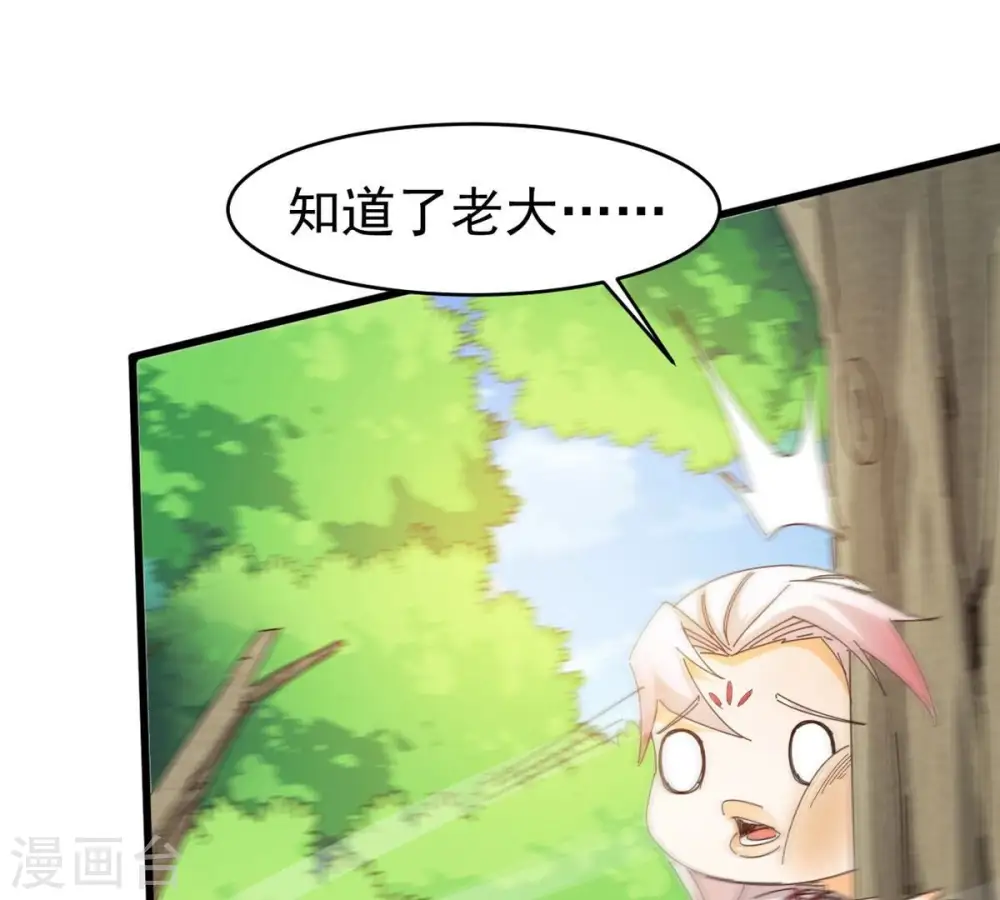 第359话 双修 第95页