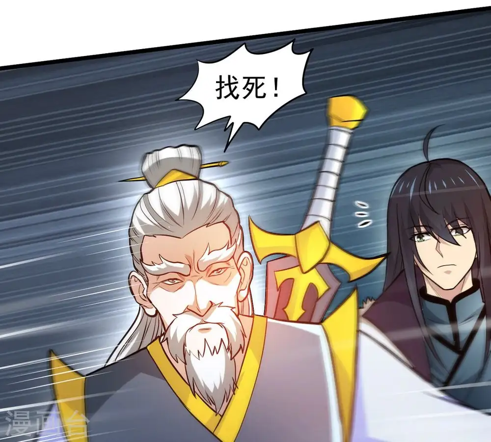 第354话 杀帝传人 第1页