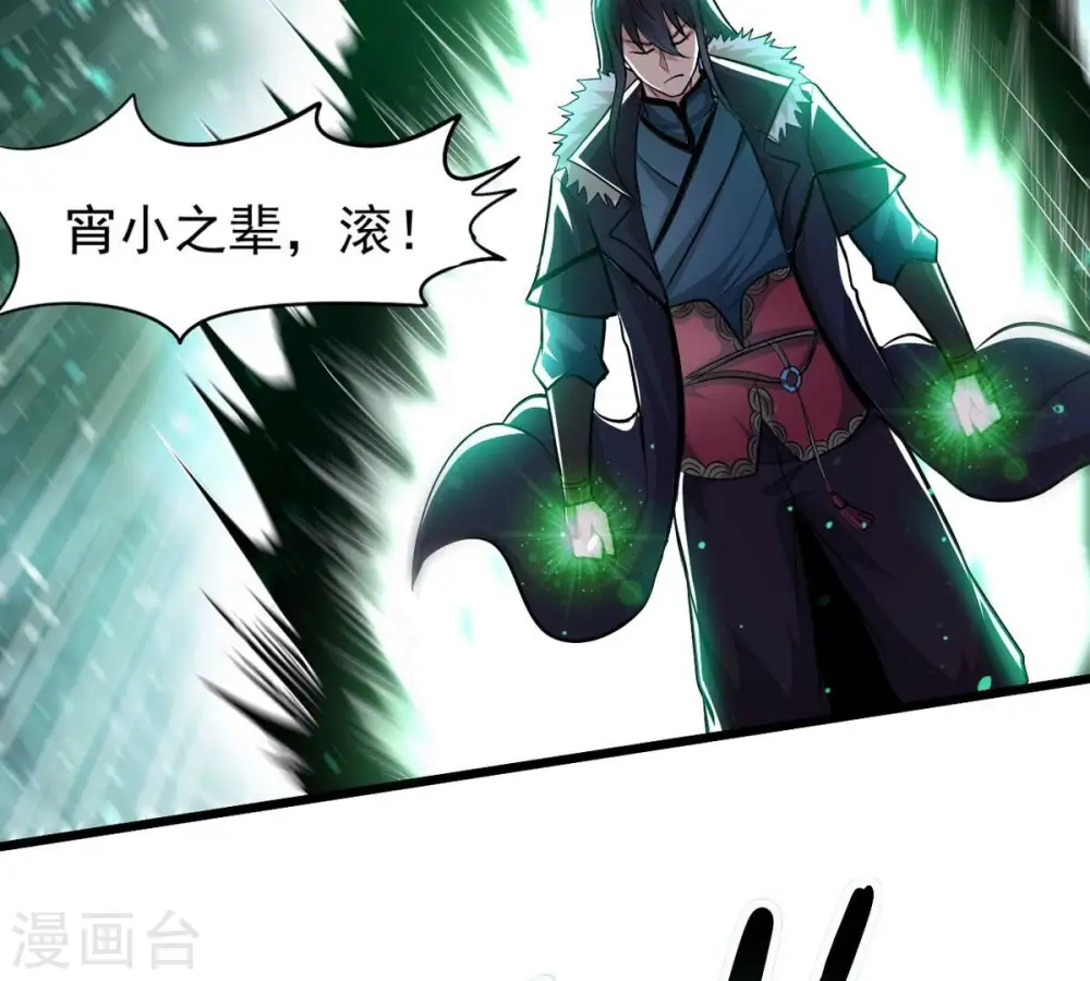 第354话 杀帝传人 第13页
