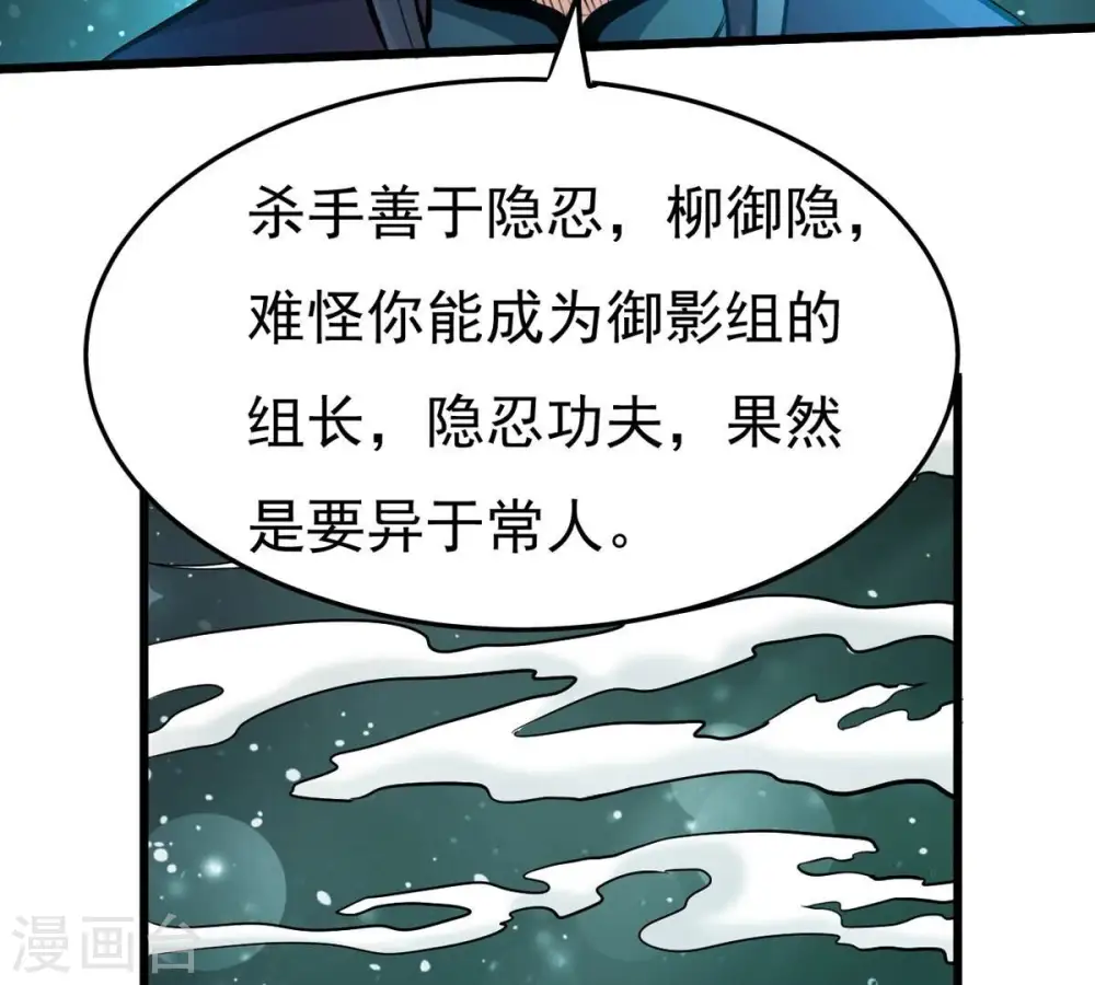 第354话 杀帝传人 第17页