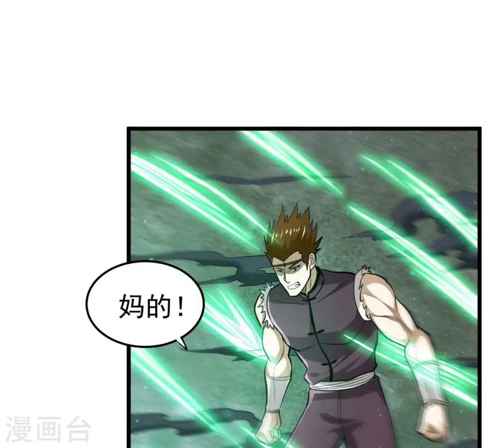 第354话 杀帝传人 第24页