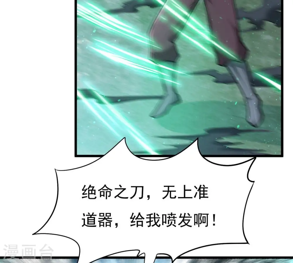 第354话 杀帝传人 第25页