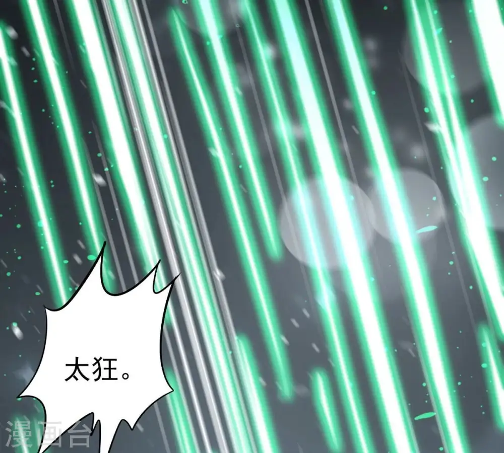 第354话 杀帝传人 第33页