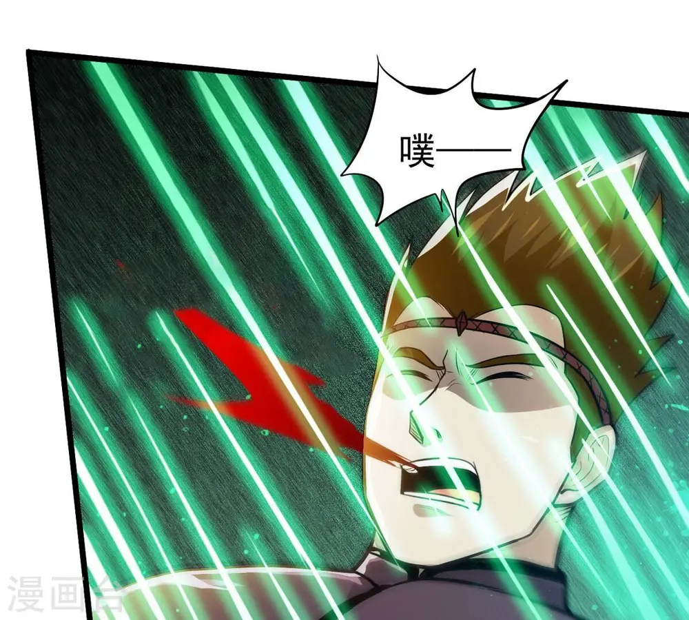 第354话 杀帝传人 第36页