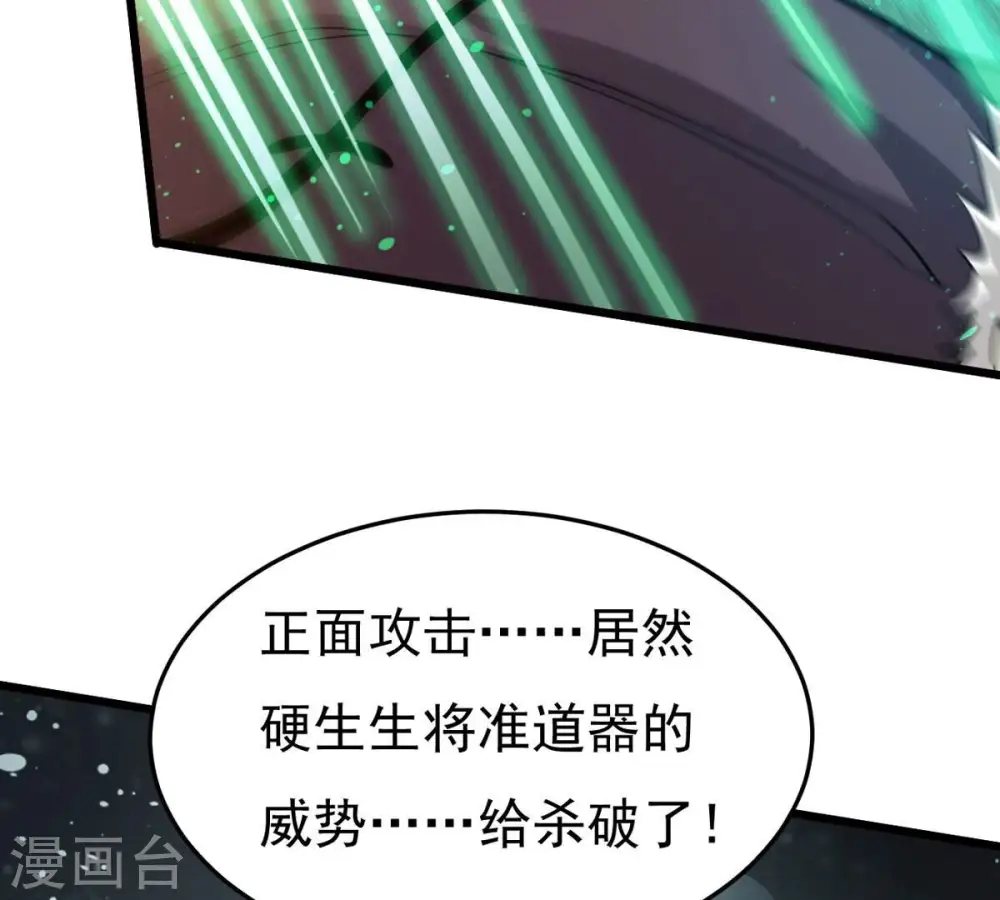 第354话 杀帝传人 第37页