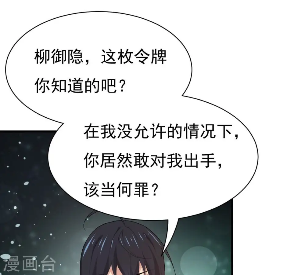 第354话 杀帝传人 第47页