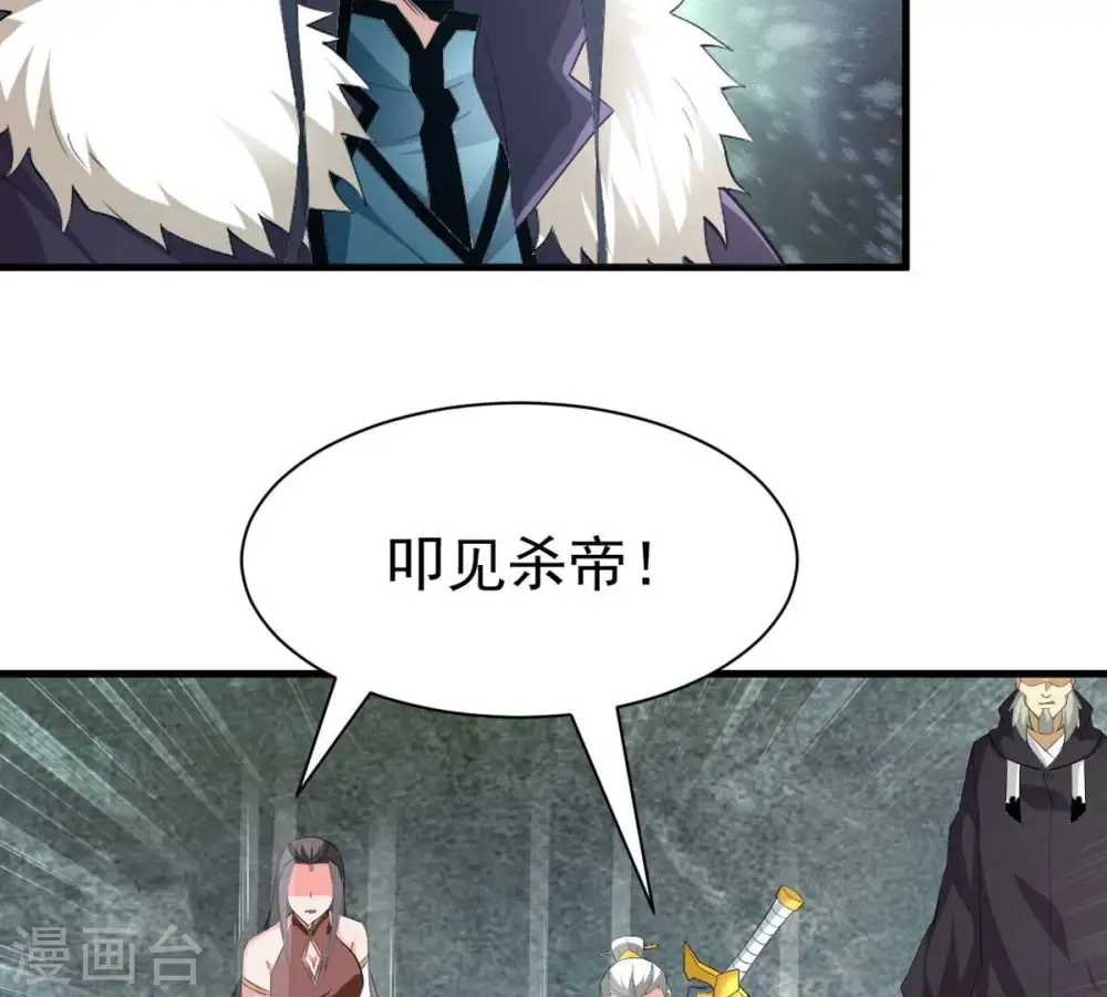 第354话 杀帝传人 第53页