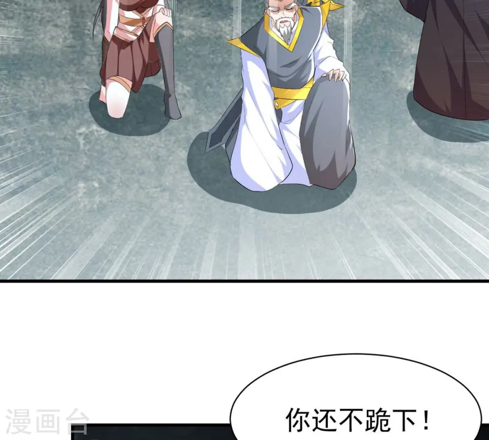 第354话 杀帝传人 第54页