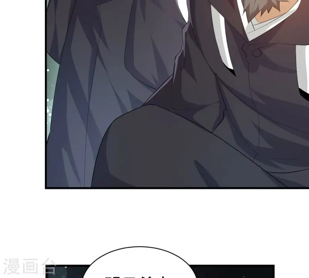 第354话 杀帝传人 第56页
