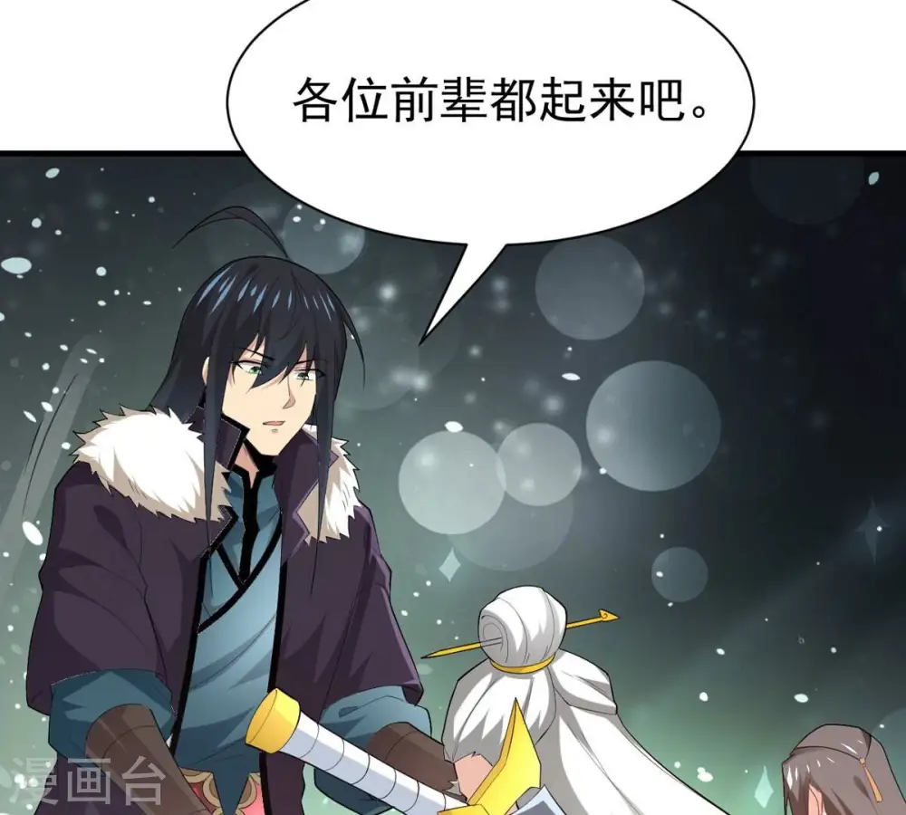 第354话 杀帝传人 第59页