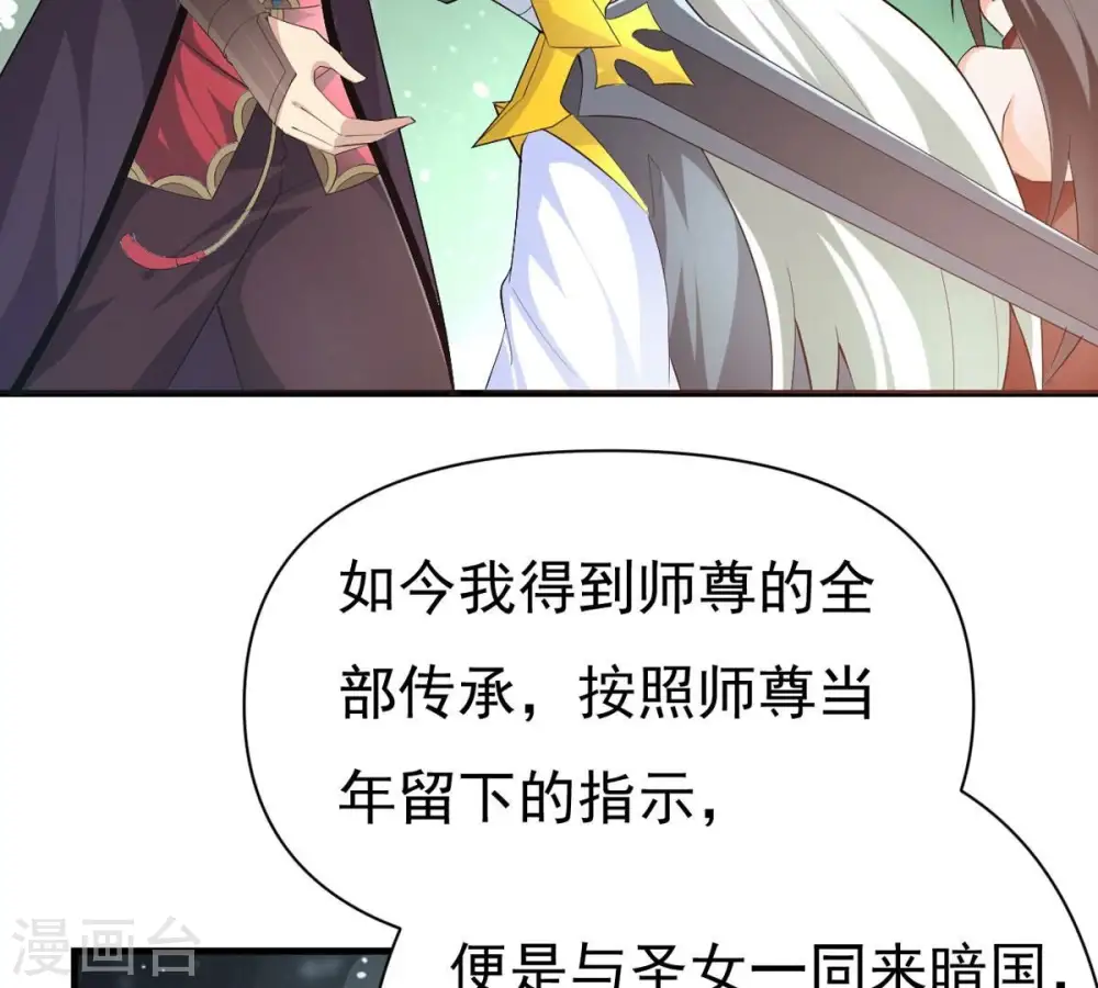 第354话 杀帝传人 第60页