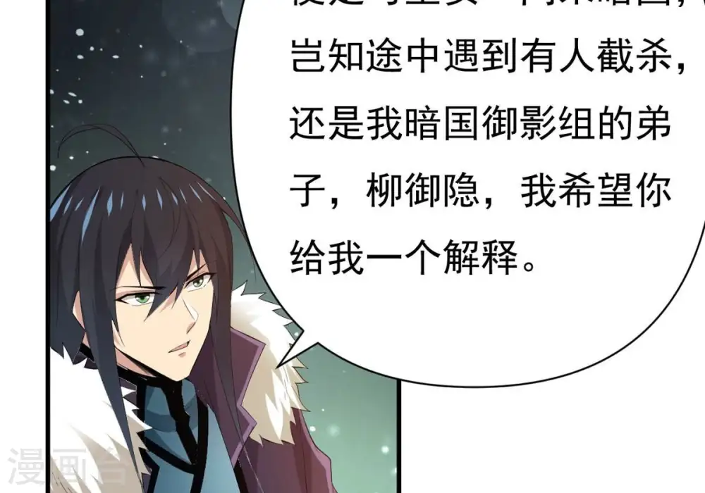 第354话 杀帝传人 第61页