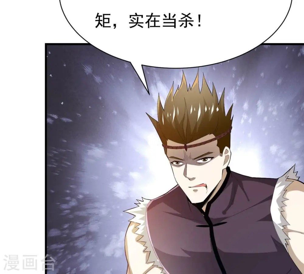第354话 杀帝传人 第63页