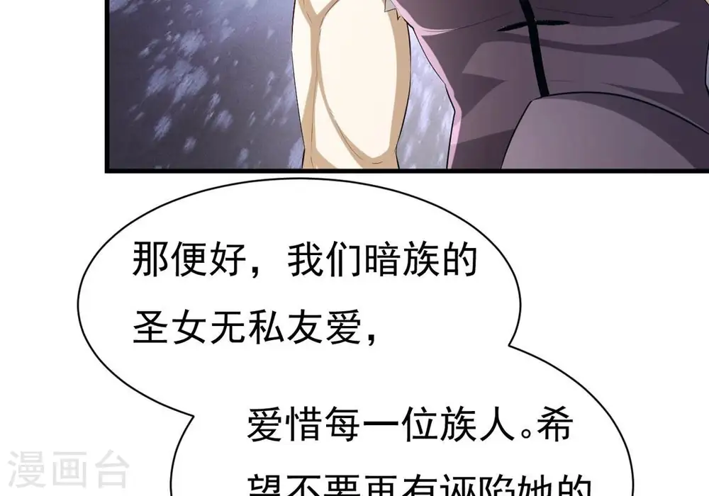 第354话 杀帝传人 第64页