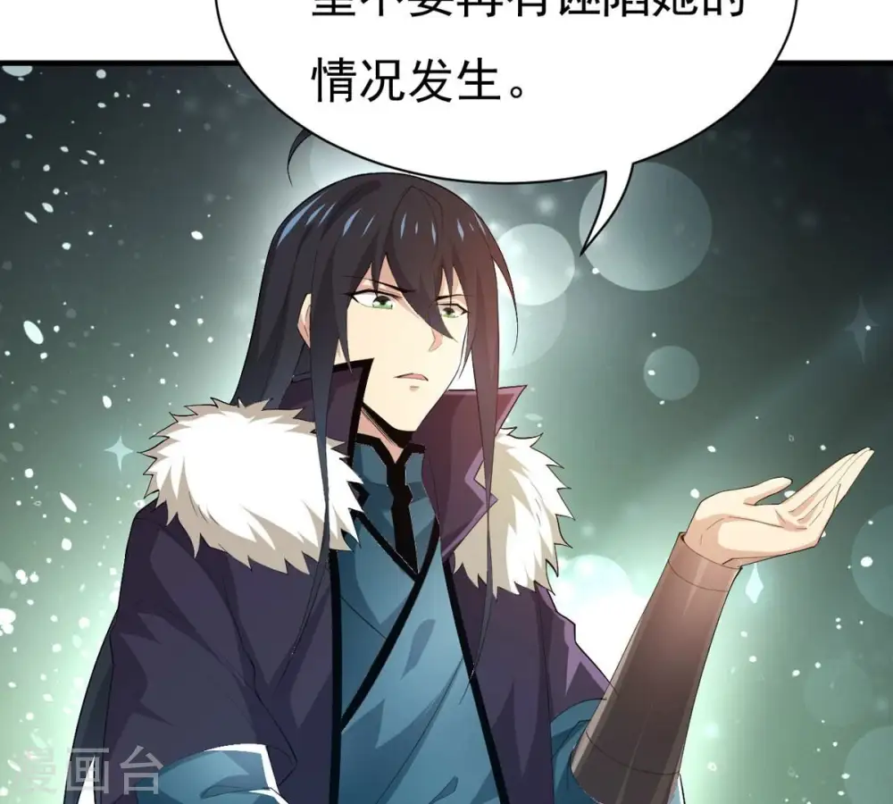 第354话 杀帝传人 第65页