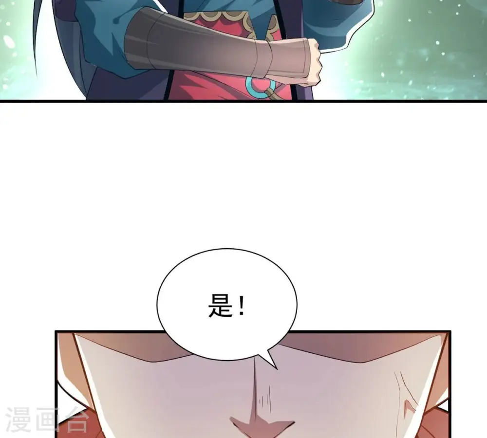 第354话 杀帝传人 第66页