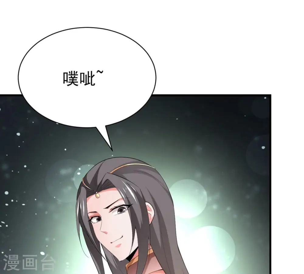 第354话 杀帝传人 第68页