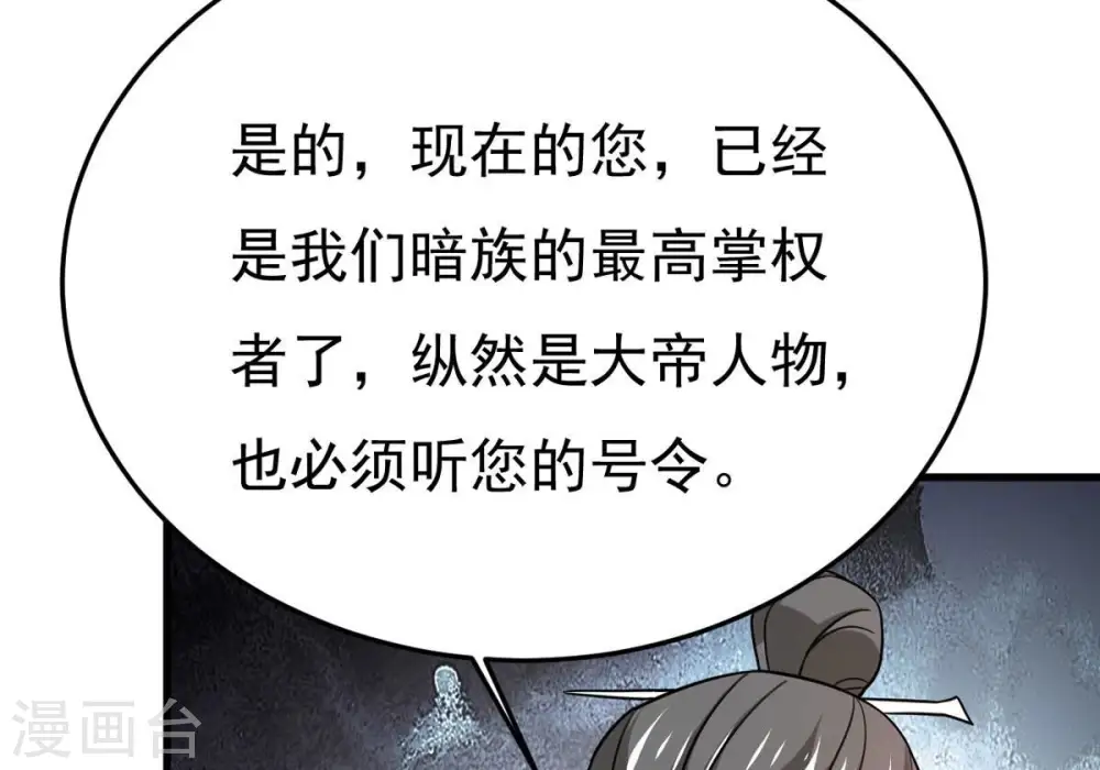 第354话 杀帝传人 第73页